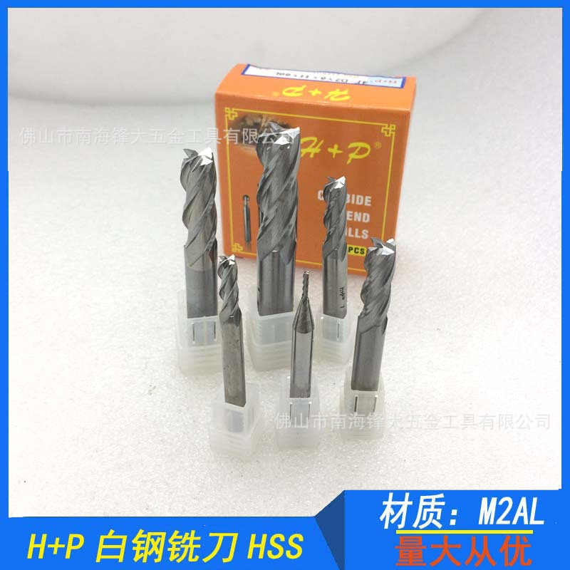 H+P白钢铣刀 非涂层全磨立铣刀HSS 4刃高速钢铣刀 普长数控铣刀