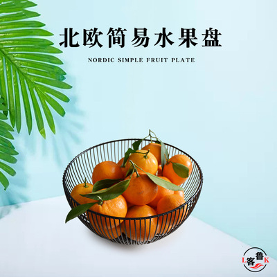 Fruit plate a living room Iron art originality Northern Europe household Simplicity tea table Dry Fruits Office snacks candy modern Leachate