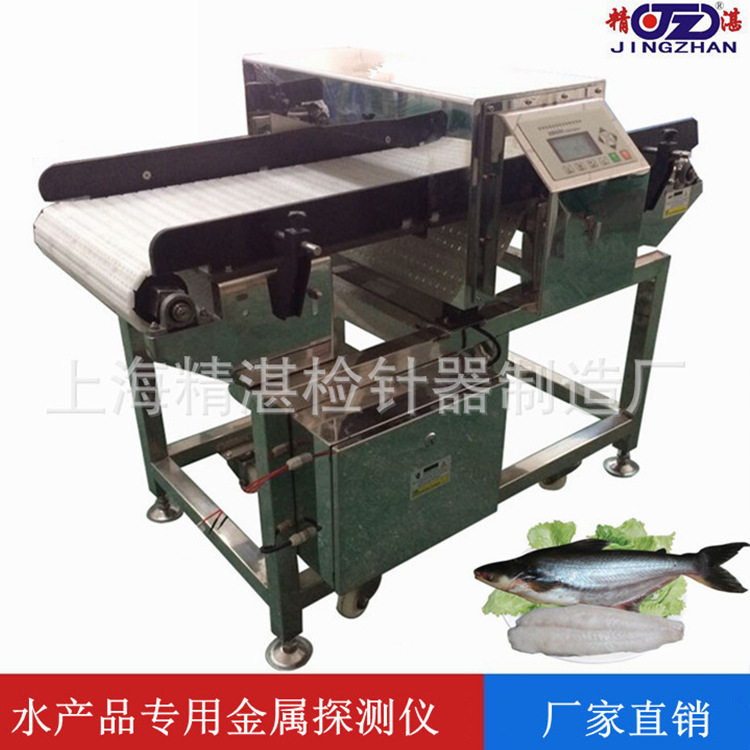 金属检测机【水产品金属检测专用】【板链式金属检测仪】
