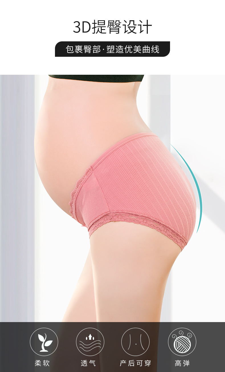 Maternity low waist pure cotton  belly support seamless large size U-shaped briefs  NSXY7478