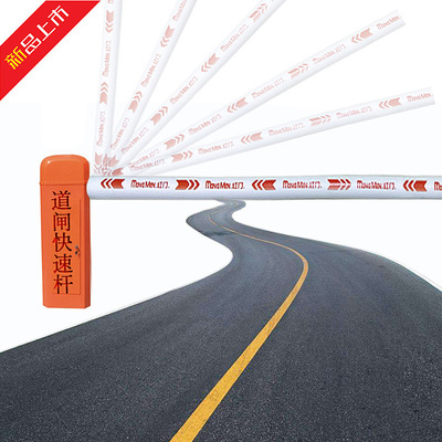 停车道闸杆 珍珠棉圆管 圆形泡沫道闸杆 圆杆 泡沫杆 高速杆 防砸|ms