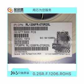 RL1206FR-070R25L 0.25R,F,1206 主营国巨，大批量现货，可开增票