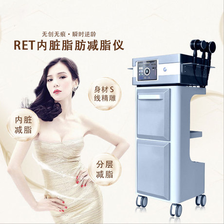 新款RET脂力瘦塑型收紧 产后修复美容仪 美容院专用5d塑身*仪