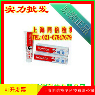 HR-1宏达HR-1型磁膏