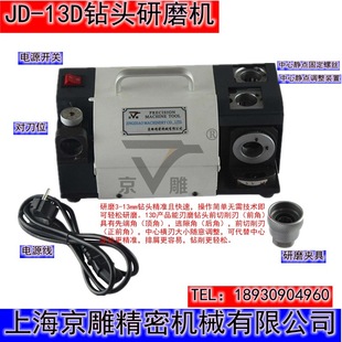 �߾�����^��ĥ�CJD-13D��^��ĥ�C�S��ֱ�N�|�����C��ĥ�M��