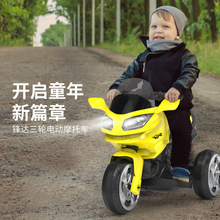 鋒達兒童電動摩托車寶寶充電瓶三輪車可坐人男孩玩具小汽車