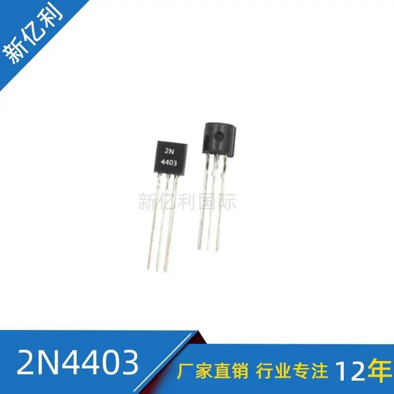 厂家直销 2N4403插件三极管 TO-92 PNP晶体管 质量保证