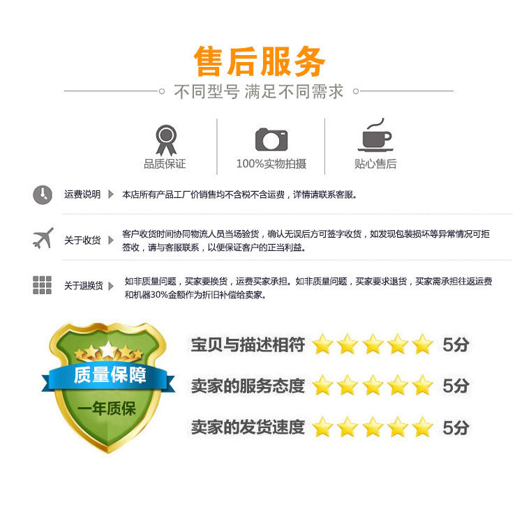 售后服务