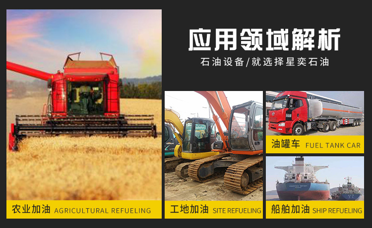 星奕石油详情_05