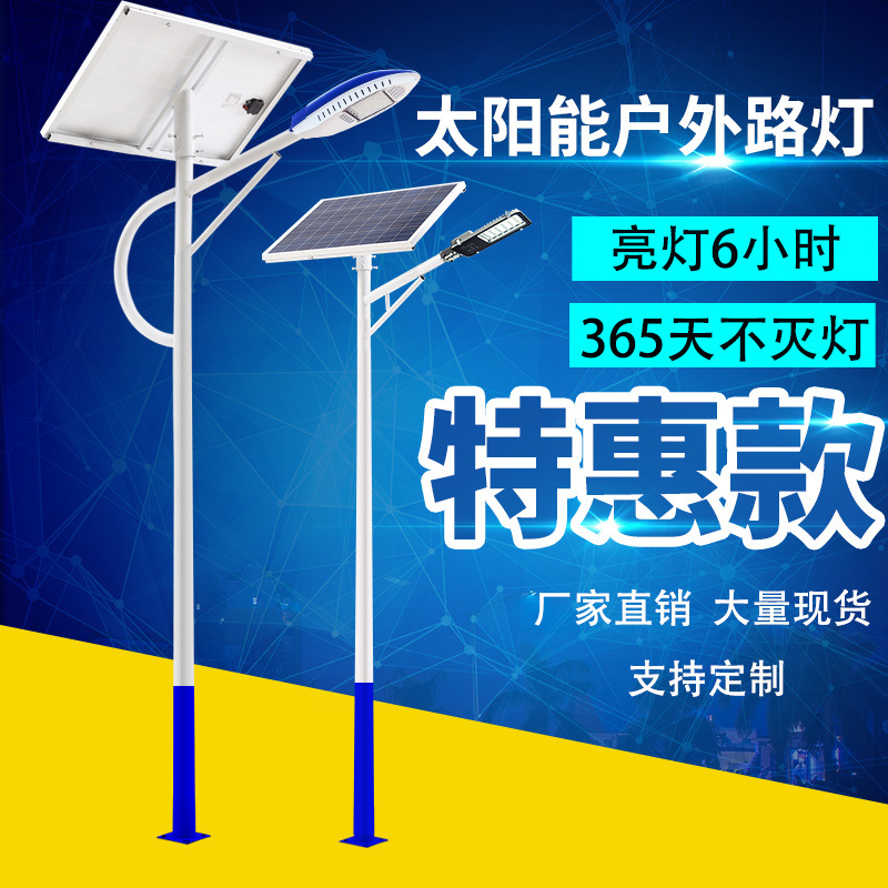 新农村建设6米40W户外太阳能路灯 LED一体化工程照明太阳能路灯