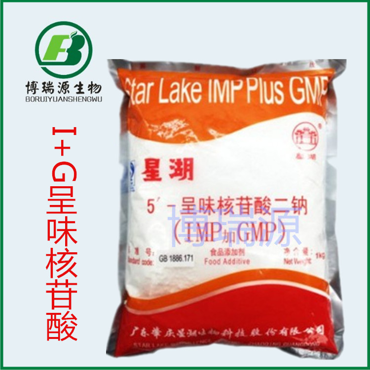 原装 I+G呈味核苷酸【博瑞源】 食品添加剂 增鲜剂鲜味剂 1kg起订