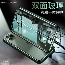 适用iPhone14MAX双面玻璃万磁王手机壳苹果13Pro磁吸金属边框护套