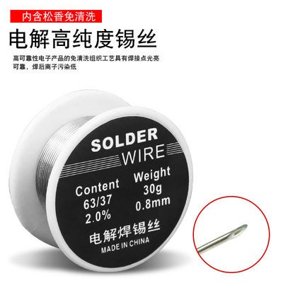 30g焊锡丝0.8电烙铁焊接带松香芯家用低温高纯度锡线小卷套餐厂家|ru