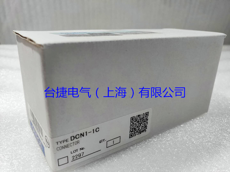 欧姆龙 OMRON 接线端子 DCN1-3C 原装全新现货欧姆龙原装