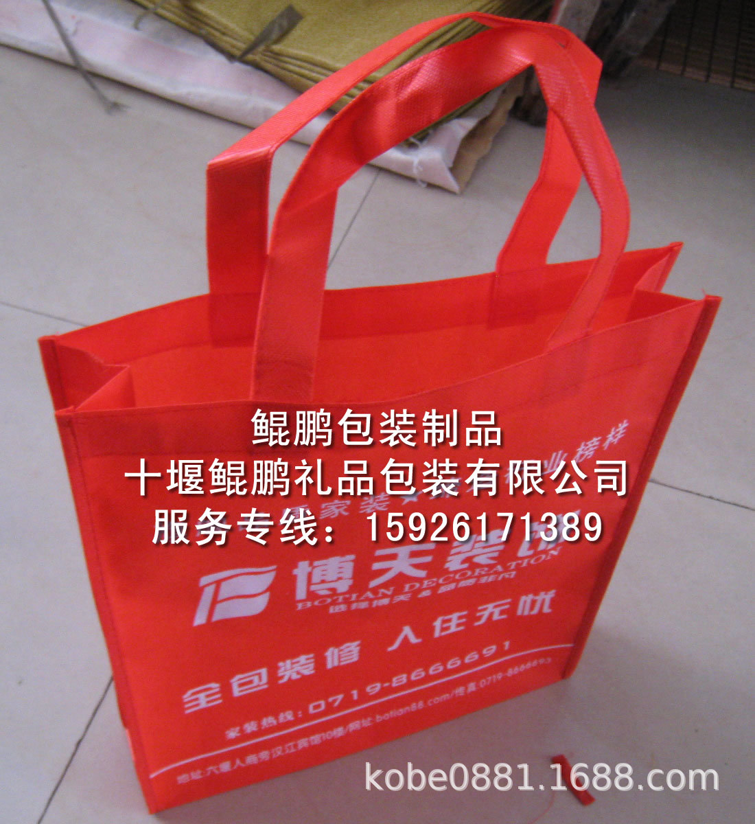 十堰白酒手提袋|白酒无纺布袋|建材家装公司无纺布袋|装饰无纺袋