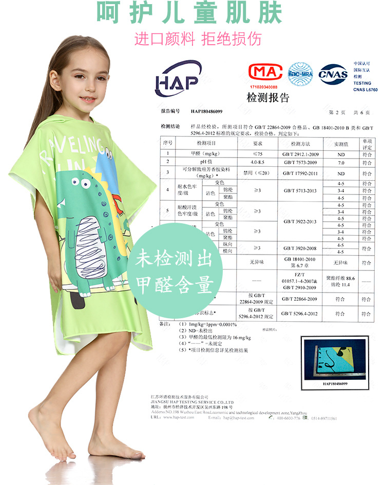 绿底恐龙详情_02.jpg