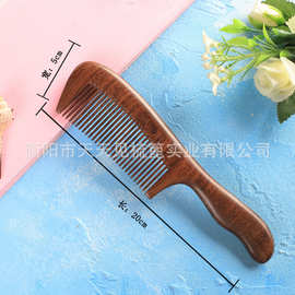天天见天然梳子金丝檀木梳黑金檀木梳子整木手柄加厚厂家刻字
