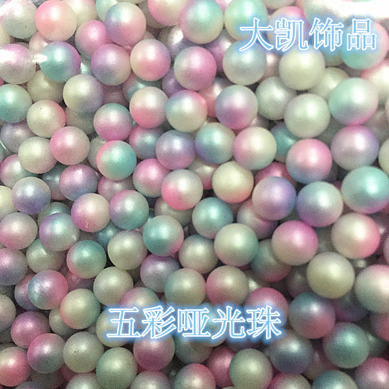 ABS仿珍珠渐彩无孔哑光珠 DIY手工 厂家批发 香水鞋包服饰品配件