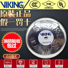 ��������F-2ˮ�����FM�J�C��ʽ���y�����y���VIKING�������