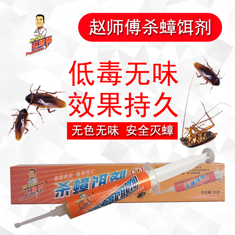 赵师傅20克杀蟑胶饵主图 (1)