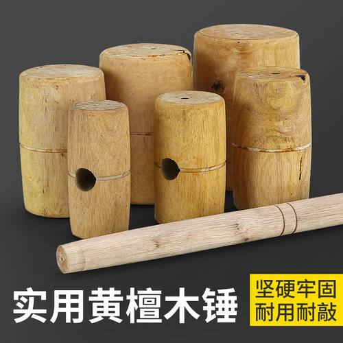 Wooden hammer, carpentry hammer, wood hammer, small wooden hammer, yellow sandalwood solid wood handmade hammer, wooden handle, mallet tool, large wooden hammer