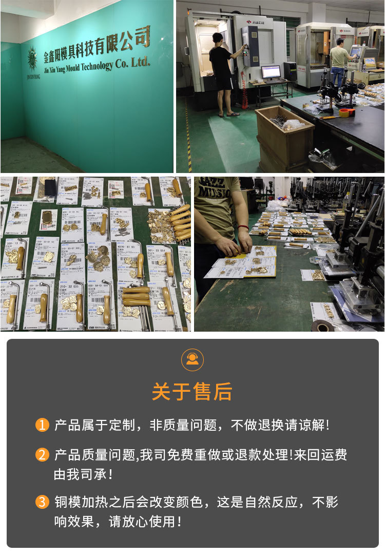 烙印模-电脑端_15.jpg