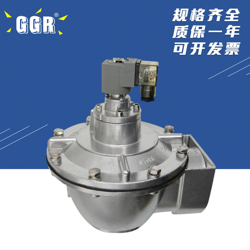 淹没式脉冲阀 直角脉冲阀 DMF-Z-76S MCF-Z-76S 电磁脉冲阀