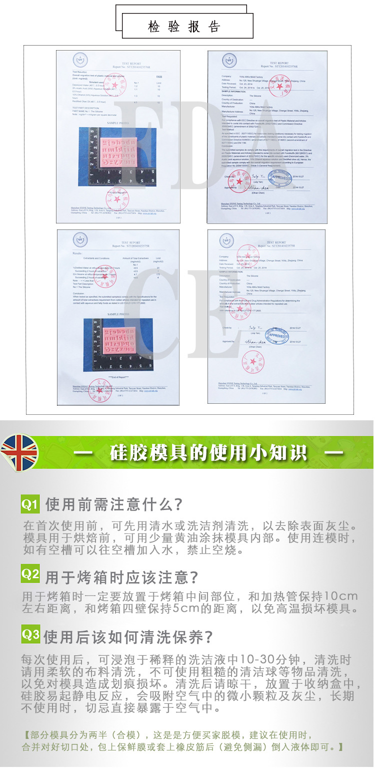 硅胶产品详情模板4---副本_09