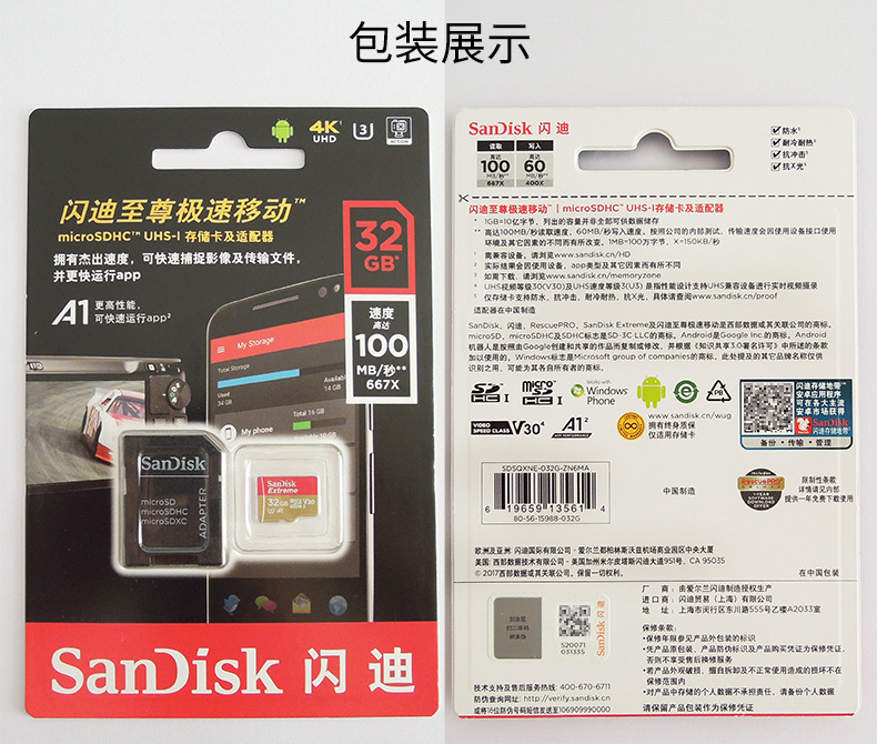 Carte mémoire micro SD SanDisk  - Ref 3431052 Image 12
