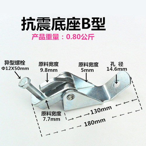 Bridge, anti-seismic bracket type A, type B base, anti-seismic bracket accessories, support and hanger connector, galvanized