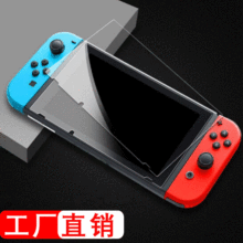 适用任天堂switch钢化膜 switch lite游戏机保护膜 外贸A品膜直销