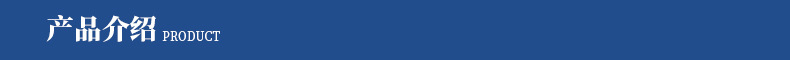产品详情页产品介绍banner