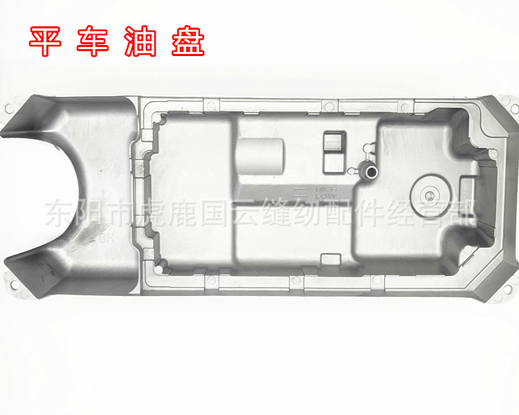 工业缝纫机配件 8700/5550平车油盘 机头油箱铝底盘油底壳