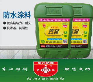 东美江金装国标黑豹防水 JS聚合物水泥防水涂料JS黑豹防水 正黑豹
