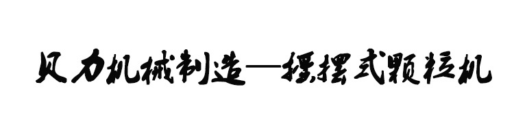 标题