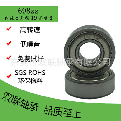 supply 698Z bearing 8*19*6 motor electrical machinery bearing 619/8ZZ high speed Mute bearing 698ZZ environmental protection