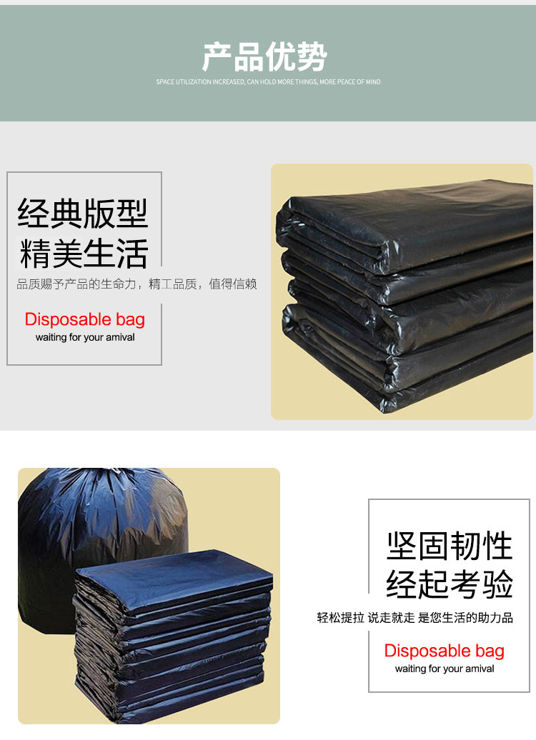 垃圾袋详情_03.jpg
