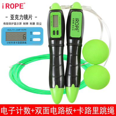 iROPE電子計數跳繩 無繩跳繩 室內專業電子計數跳繩