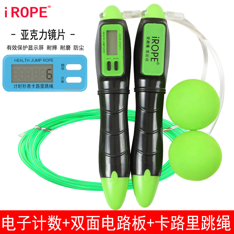 iROPE電子計數跳繩 無繩跳繩 室內專業電子計數跳繩