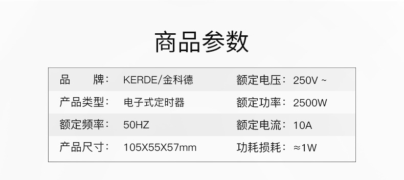 【小额批发】智能定时器插座TW-K12家用控手机电动车循环充电自动详情15