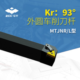 Чжучжоу иностранный круглый привод Mtjnr2020k16 Blade Tnmg160404-dm ybc252 лезвие, соответствующее носу