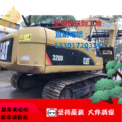 原装进口二手卡特320D挖掘机厂家直销  二手卡特市场