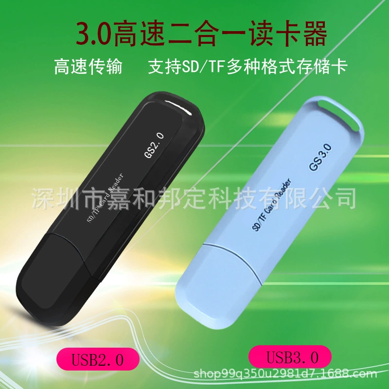 USB3.0 card reader TFSD two -in -one card reader Multifunctional 3.0 card reader Really 3.0 two -in -one -reader reader