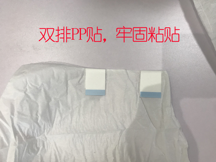 PP贴