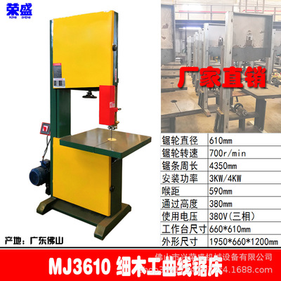 Bandsaw MJ3610 Bandsaw Industry Wire saws Band sawing machine vertical Saw wheel diameter 610mm