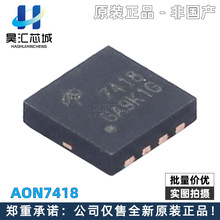 AON7418 30V 50A NϵЧw 7418 TSSOP8