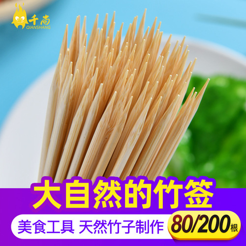 Disposable barbecue bamboo skewers, barbecue skewers, mutton skewers, skewers and sausage tools and supplies, barbecue needles wholesale