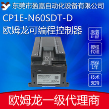 欧姆龙plc编程控制器CP1E-N60SDT-D/CP1E-N40SDR-A/CP2E-N60DT-D
