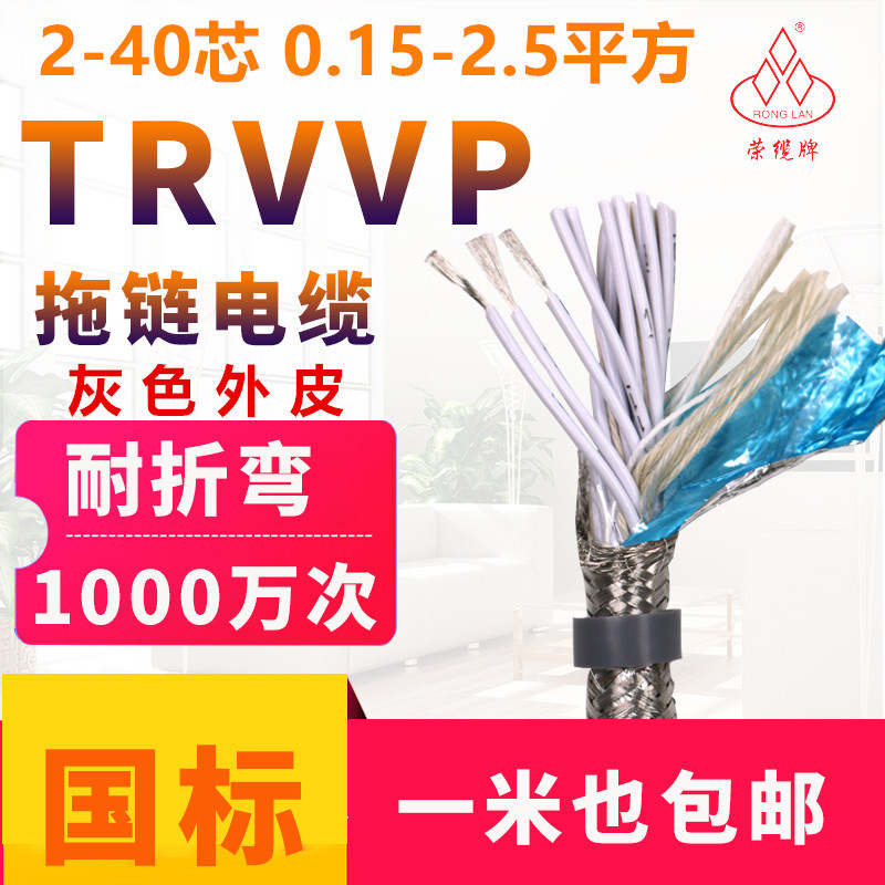 高柔屏蔽拖链电缆TRVVP2-40芯0.2平方灰色外皮耐油耐弯折1000万次