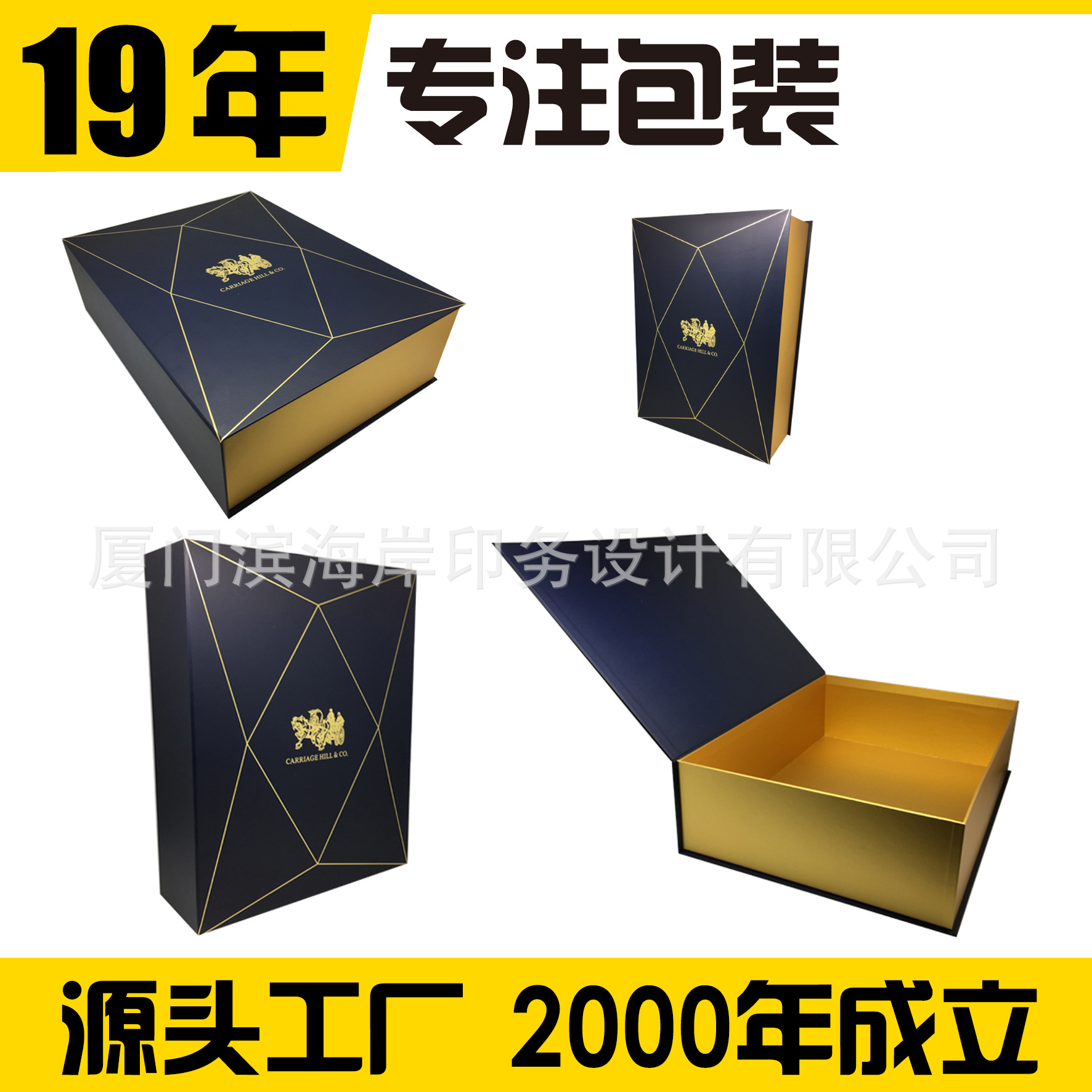 精品盒定做，高档精品盒，金卡精品盒，精品书型礼盒，精品翻盖盒